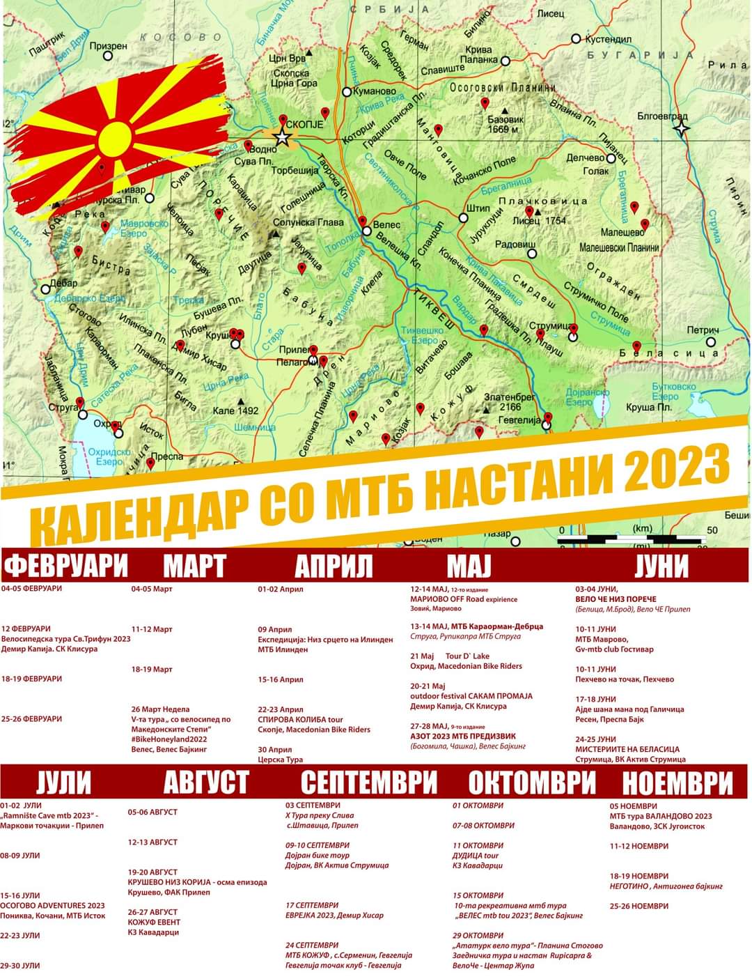 MTB Kalendar 2023